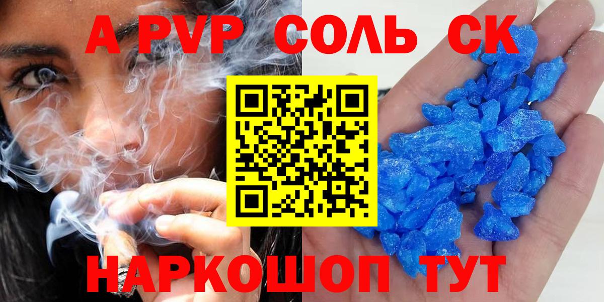 A PVP Crystall  A PVP VHQ  Вход с VPN  Камень-на-Оби 
