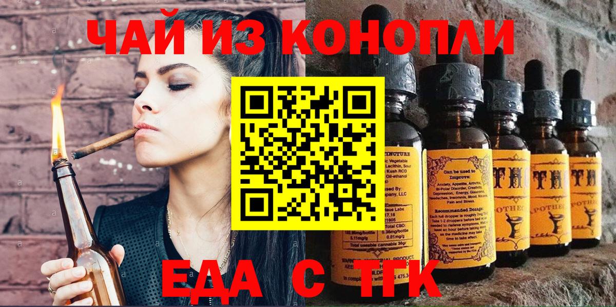 Печенье с ТГК конопля  Вход с VPN  Камень-на-Оби 