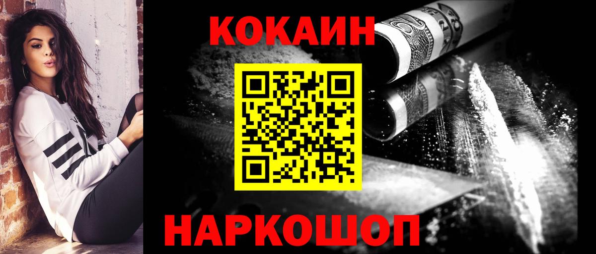 Кокаин  Вход с VPN  Камень-на-Оби  Кокаин VHQ 