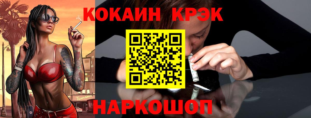 КОКАИН Колумбийский Камень-на-Оби