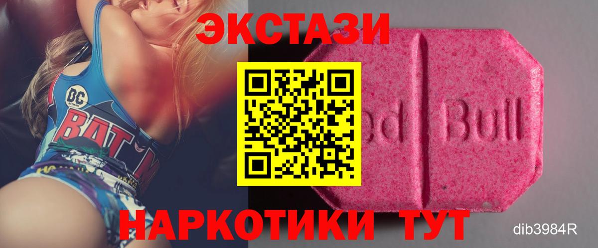 Ecstasy mix  Ecstasy  Камень-на-Оби  ЭКСТАЗИ ешки  Вход с VPN 