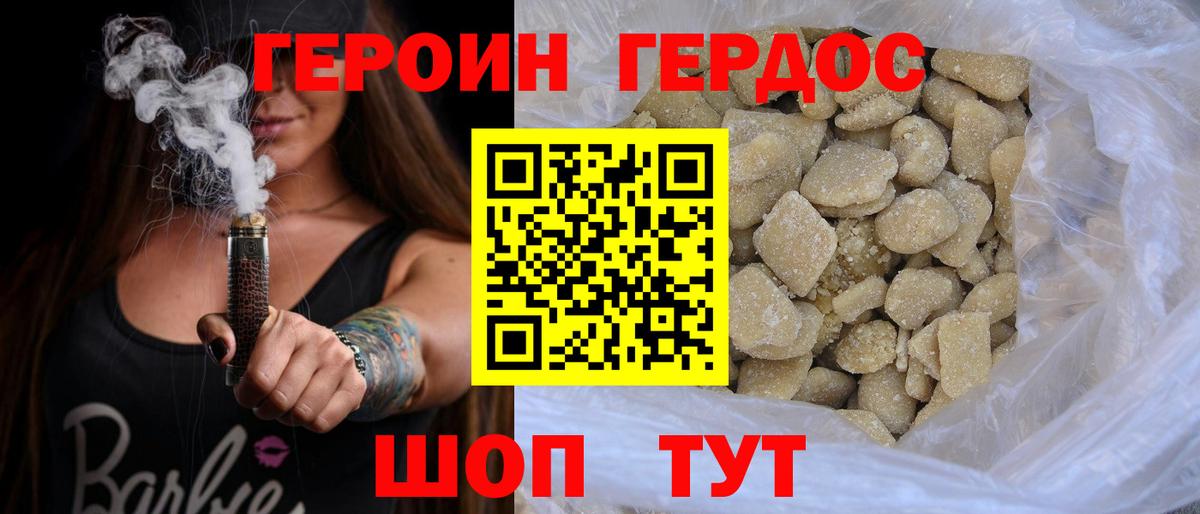 Героин белый  Вход с VPN  Камень-на-Оби 