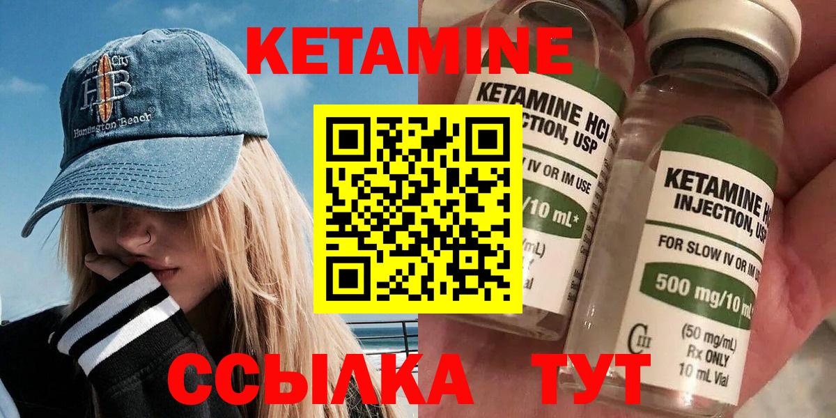 КЕТАМИН VHQ  Кетамин ketamine  Вход с VPN  Камень-на-Оби 