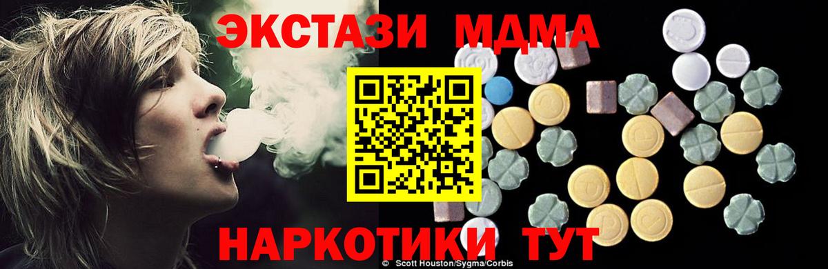 MDMA VHQ  Вход с VPN  МДМА молли  Камень-на-Оби 