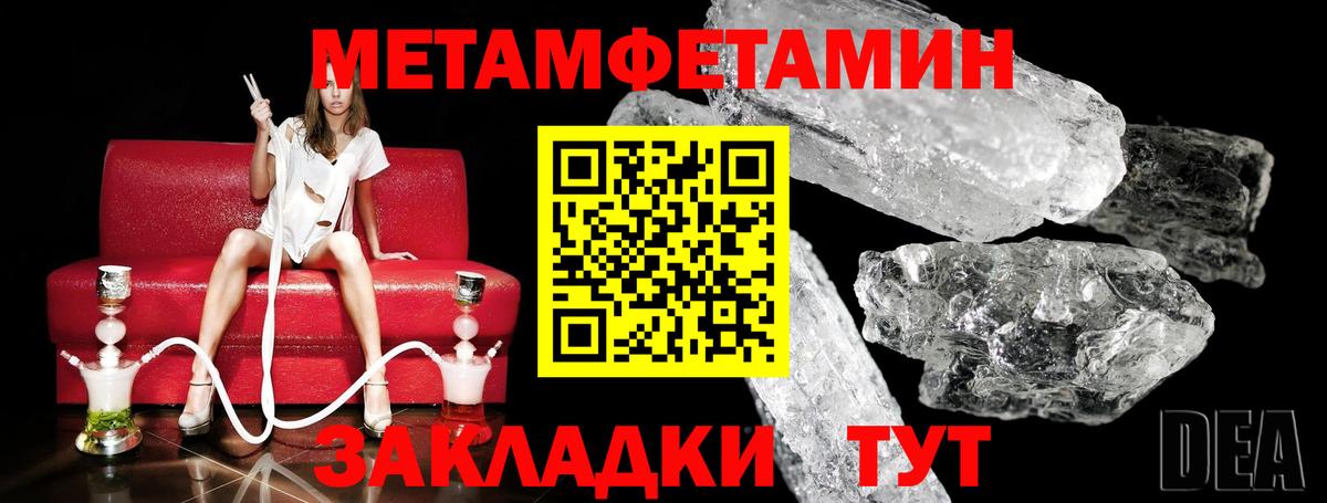 Метамфетамин витя Камень-на-Оби