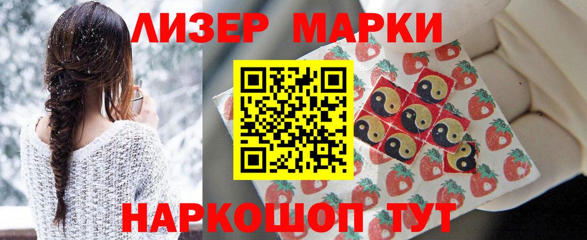 Марки N-bome 1,8мг  Вход с VPN  Камень-на-Оби 