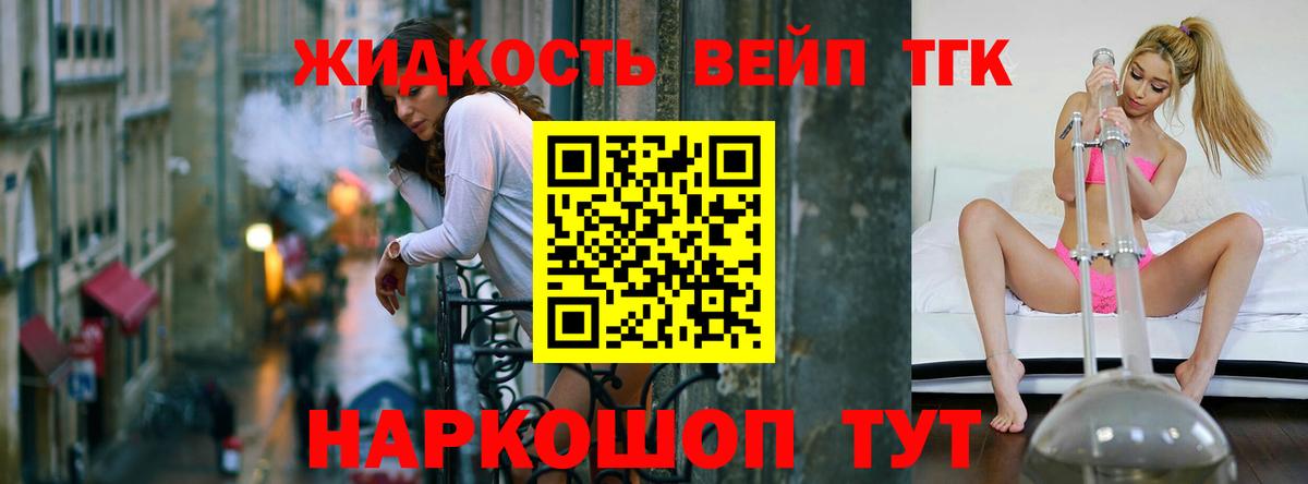 Камень-на-Оби  Дистиллят ТГК концентрат  Вход с VPN  ТГК Wax 