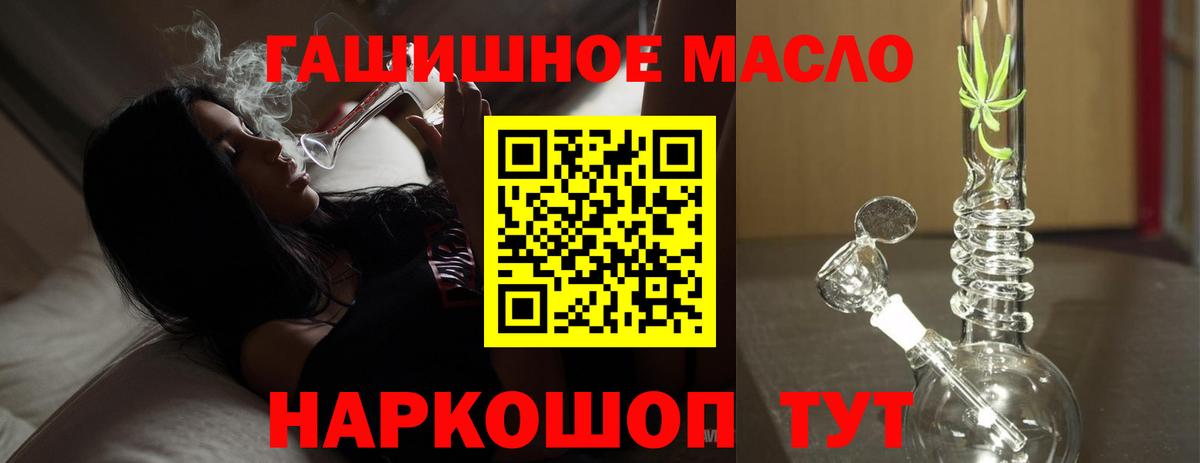 Дистиллят ТГК THC oil Камень-на-Оби